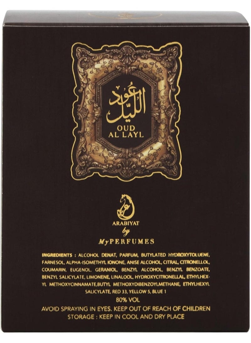 عربيات عطر عود الليل EDP 100ملليلتر - Image 2